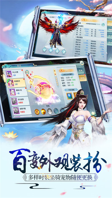九天仙域截图