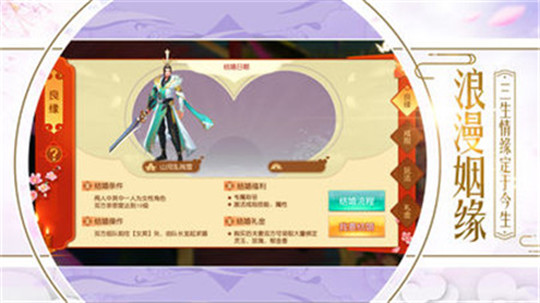 神剑情天2截图