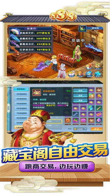 妖神西游截图