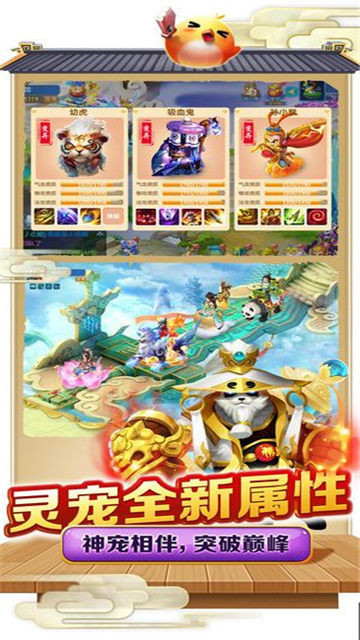 妖神西游截图