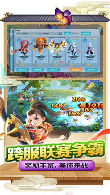 妖神西游截图
