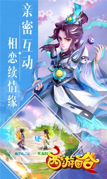 西游回合单机版截图