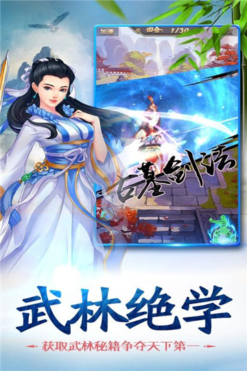 赤影江湖九游版截图