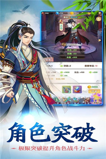 赤影江湖九游版截图