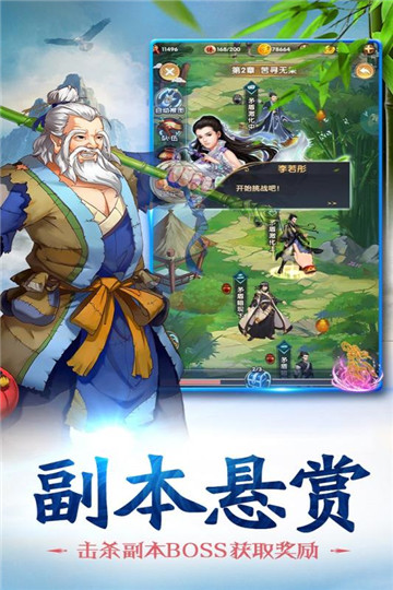 赤影江湖九游版截图