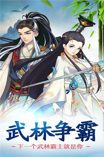 赤影江湖九游版截图