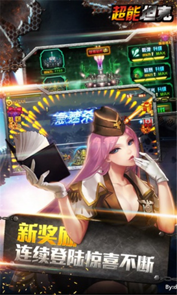 超能坦克百度版截图