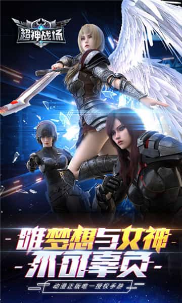 超神雄兵连截图