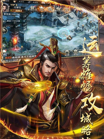 战国争霸手游截图