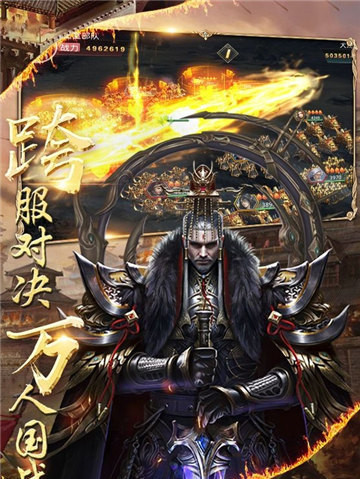 战国争霸手游截图