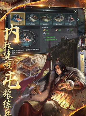 战国争霸手游截图