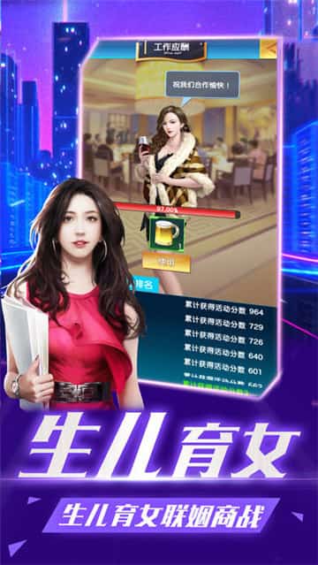 魔都首富截图