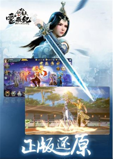 太乙仙魔传手机版截图