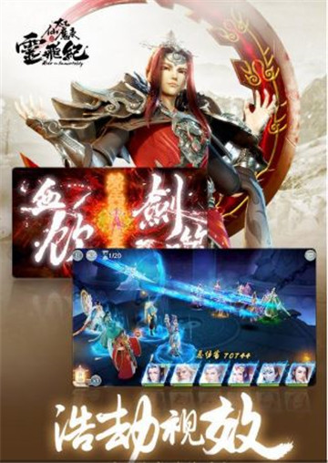太乙仙魔传手机版截图