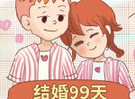 《推理学院》新生入学指南！新人结婚速成班开课啦