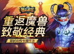 全面的功能型辅助！《兽人三国》超强神将王异详解