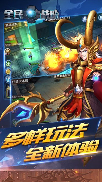 全民战队截图
