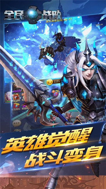 全民战队截图