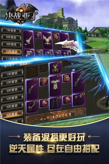 决战亚丁天堂截图