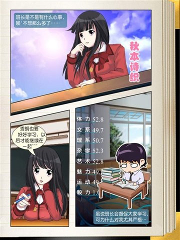 心动回忆盛夏光年截图