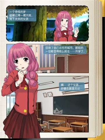 心动回忆盛夏光年截图