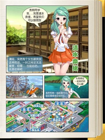 心动回忆盛夏光年截图