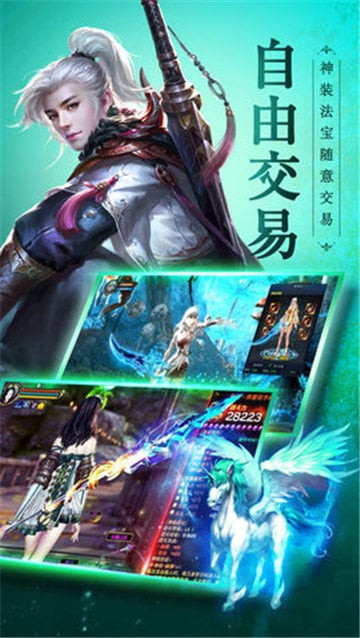 新剑仙传说截图