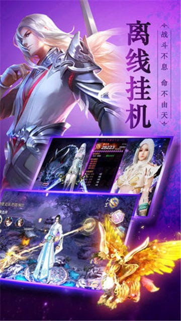 新剑仙传说截图
