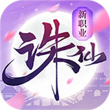 梦幻诛仙手游