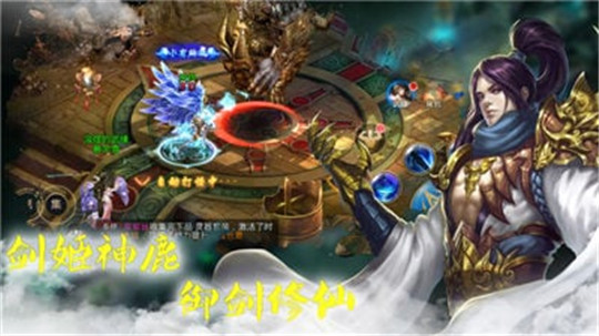 青云御剑曲截图