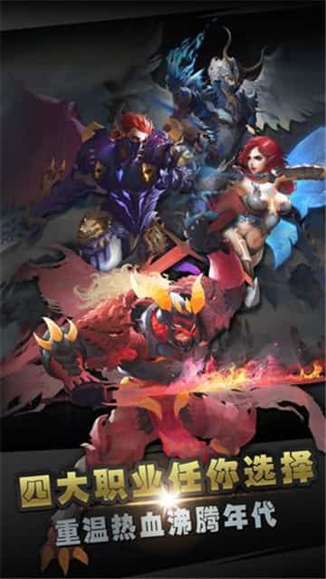 魔剑觉醒截图