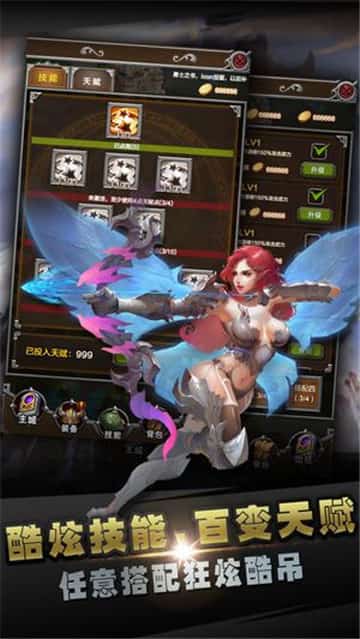 魔剑觉醒截图