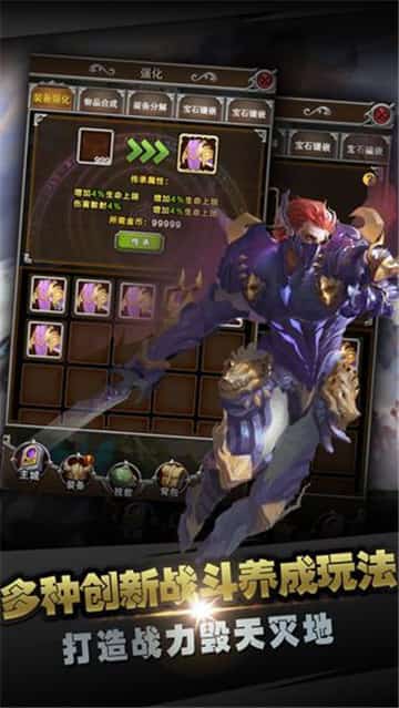 魔剑觉醒截图