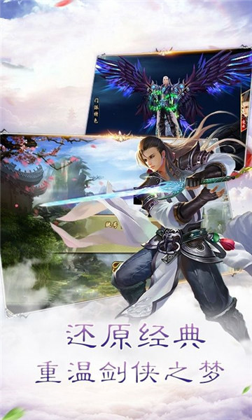一剑入魂截图