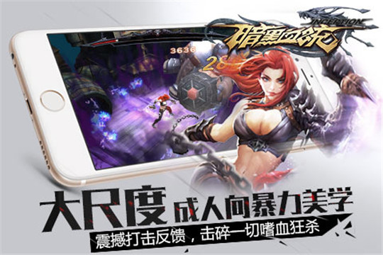 暗黑血统截图