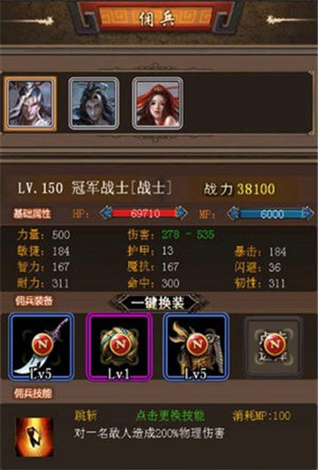 无双挂机截图