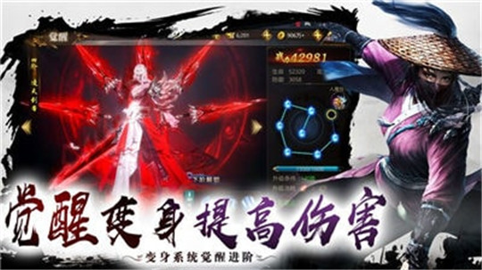 侠客恩仇录手机游戏截图