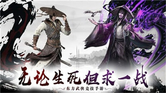 侠客恩仇录手机游戏截图