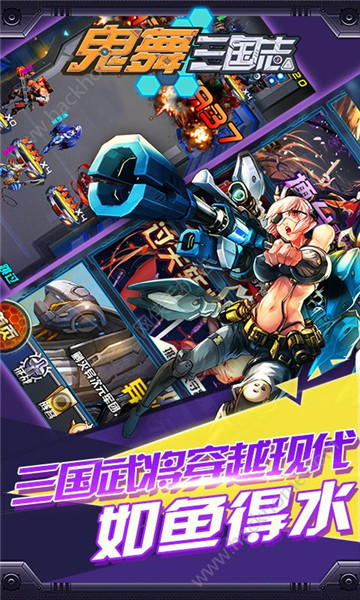 鬼舞三国志变态版截图