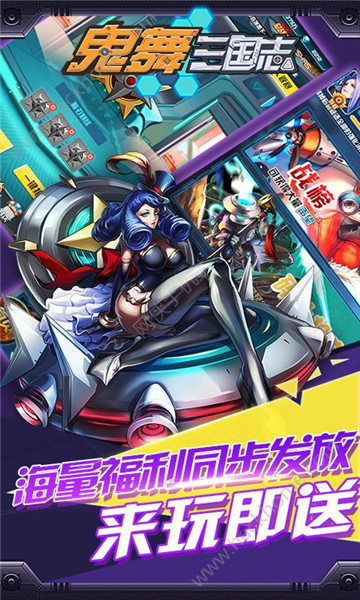 鬼舞三国志变态版截图