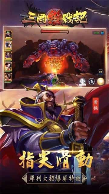 三国恋战记截图