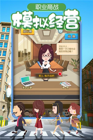 金币大富翁手游截图