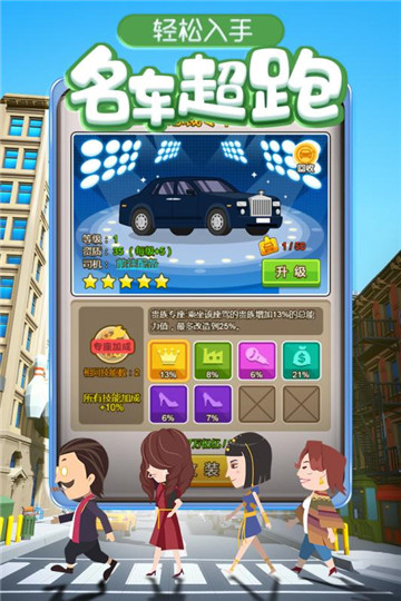 金币大富翁手游截图