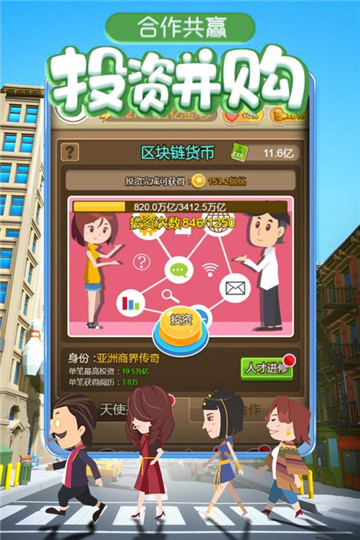 金币大富翁安卓版截图