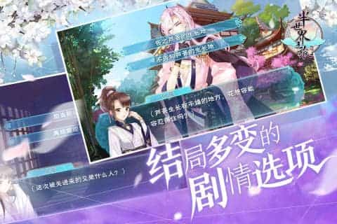 半世界之旅九游版截图