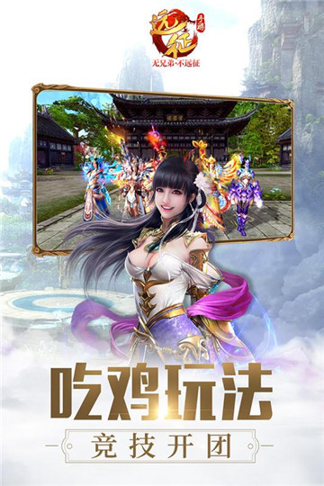 远征手游九层妖塔截图