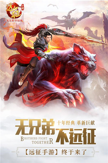 远征手游九层妖塔截图