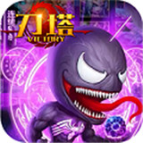 刀塔致命毒液超V版