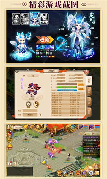 大梦仙游BT版截图