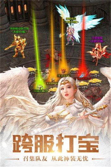 天使战歌截图